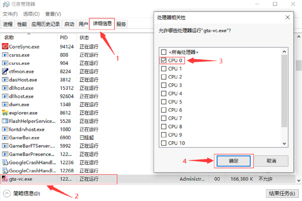 图片[2]-GTA圣安地列斯/GTA罪恶都/GTA3/完美解决 鼠标无法移动【204KB】-单机屋-GTA5MOD下载站-好玩的单机游戏网
