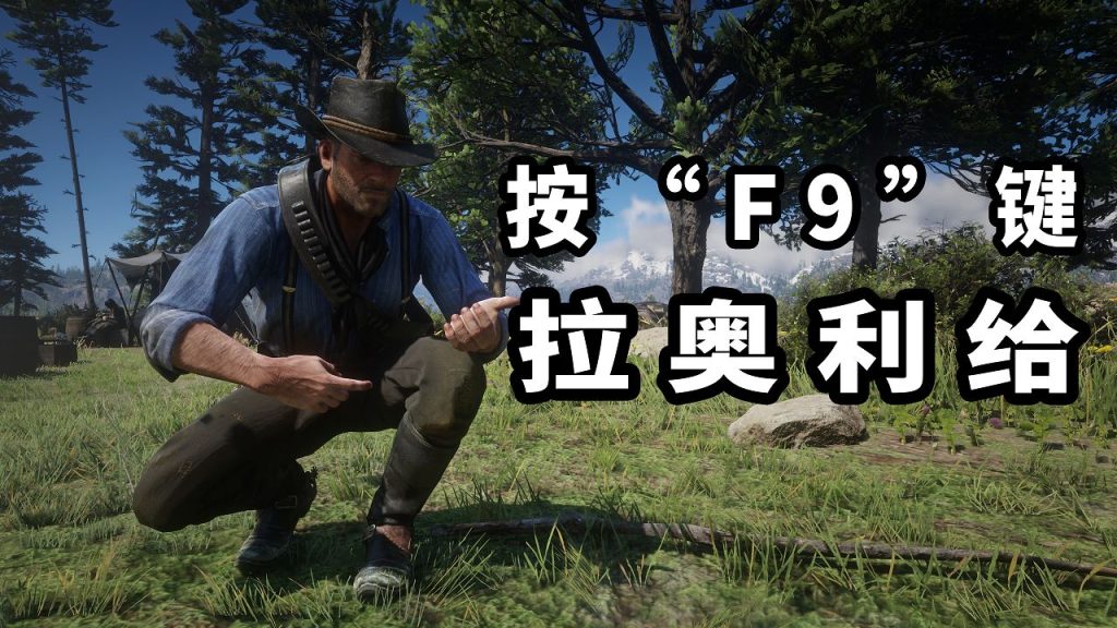 图片[2]-荒野大镖客2 尿尿与大便MOD【45.1MB】-单机屋-GTA5MOD下载站-好玩的单机游戏网