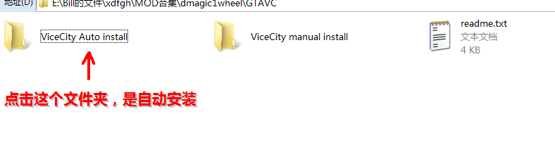 图片[3]-GTA罪恶都市/GTA3 轮胎补丁（附使用方法）-单机屋-GTA5MOD下载站-好玩的单机游戏网