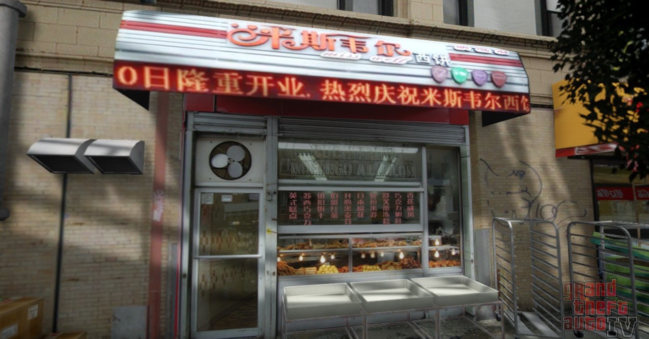 图片[3]-《侠盗猎车手GTA4》MOD 中国风之公爵区-单机屋-GTA5MOD下载站-好玩的单机游戏网
