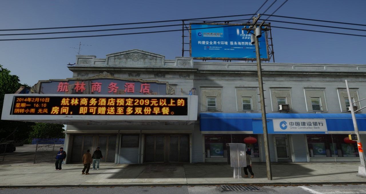 图片[9]-《侠盗猎车手GTA4》MOD 中国风之皇后区-单机屋-GTA5MOD下载站-好玩的单机游戏网