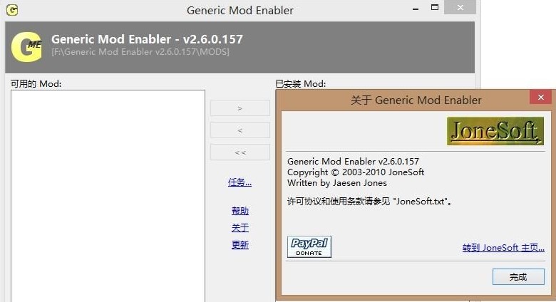 图片[4]-《GTA4 侠盗猎车手4》MOD管理工具JSGME v2.6.0.157中文版-单机屋-GTA5MOD下载站-好玩的单机游戏网