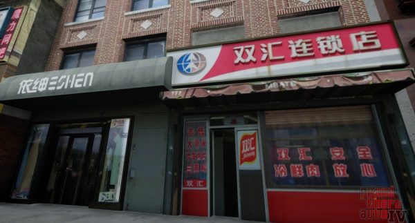 《侠盗猎车手GTA4》MOD 中国风之公爵区-单机屋-GTA5MOD下载站-好玩的单机游戏网