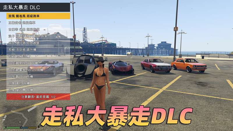 图片[4]-GTA5 v1.41 完整版 超低画质 繁体中文 [赠送：修改器 运行库 无限金币 通关存档] 走私大暴走DLC【74.4GB】-单机屋-GTA5MOD下载站-好玩的单机游戏网