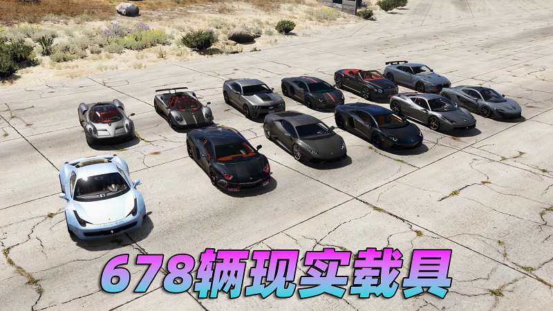 图片[9]-GTA5 v1.33 整合版 真实画质 188位精品人物 678辆现实载具 [载具-人物-武器-脚本-画质-环境-道路-地图] [赠送：修改器 运行库 无限金币 通关存档]【85.6GB】-单机屋-GTA5MOD下载站-好玩的单机游戏网