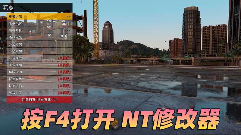 图片[3]-GTA5 v1.41 完整版 真实画质 繁体中文 [赠送：修改器 运行库 无限金币 通关存档] 走私大暴走DLC【80.3GB】-单机屋-GTA5MOD下载站-好玩的单机游戏网