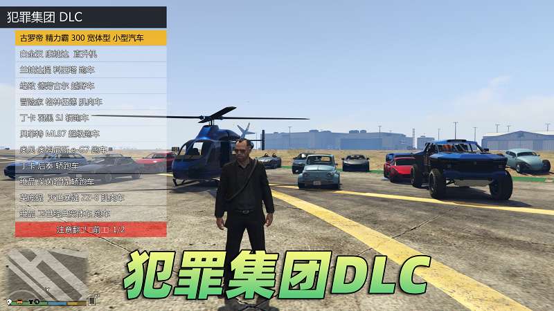图片[4]-GTA5 v1.63 完整版 原版画质 简体中文 [赠送：修改器 运行库 无限金币 通关存档] 犯罪集团DLC【107GB】-单机屋-GTA5MOD下载站-好玩的单机游戏网
