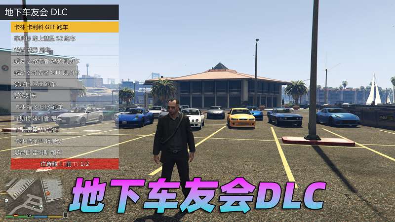 图片[4]-GTA5 v1.57 完整版 原版画质 简体中文 [赠送：修改器 运行库 无限金币 通关存档] 地下车友会DLC【102GB】-单机屋-GTA5MOD下载站-好玩的单机游戏网
