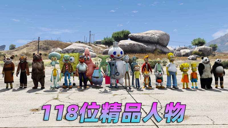 图片[7]-GTA5 v1.33 整合版 真实画质 188位精品人物 678辆现实载具 [载具-人物-武器-脚本-画质-环境-道路-地图] [赠送：修改器 运行库 无限金币 通关存档]【85.6GB】-单机屋-GTA5MOD下载站-好玩的单机游戏网