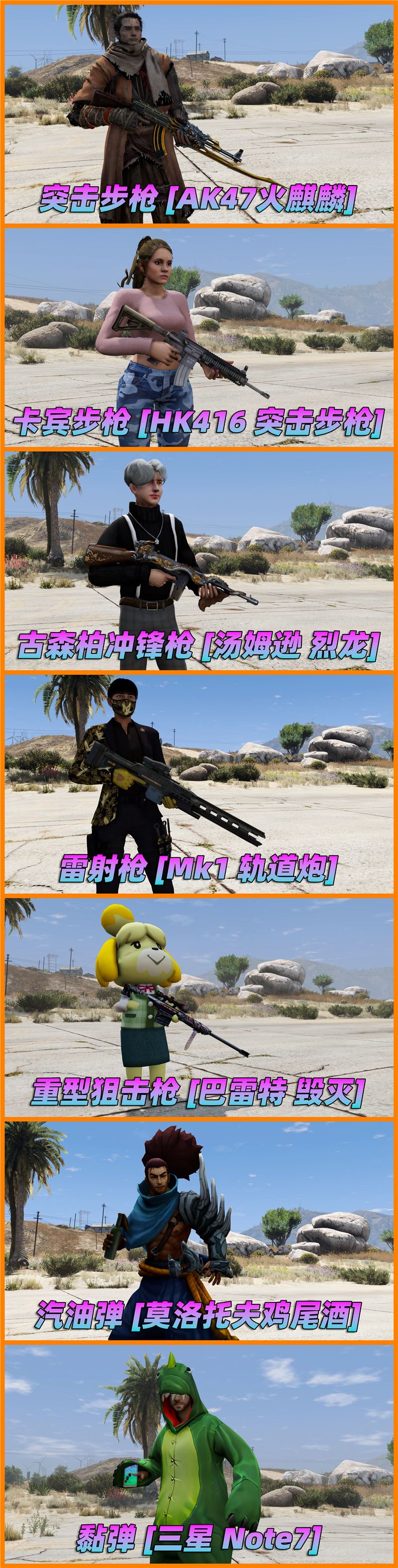 图片[5]-GTA5 v1.33 整合版 真实画质 188位精品人物 678辆现实载具 [载具-人物-武器-脚本-画质-环境-道路-地图] [赠送：修改器 运行库 无限金币 通关存档]【85.6GB】-单机屋-GTA5MOD下载站-好玩的单机游戏网