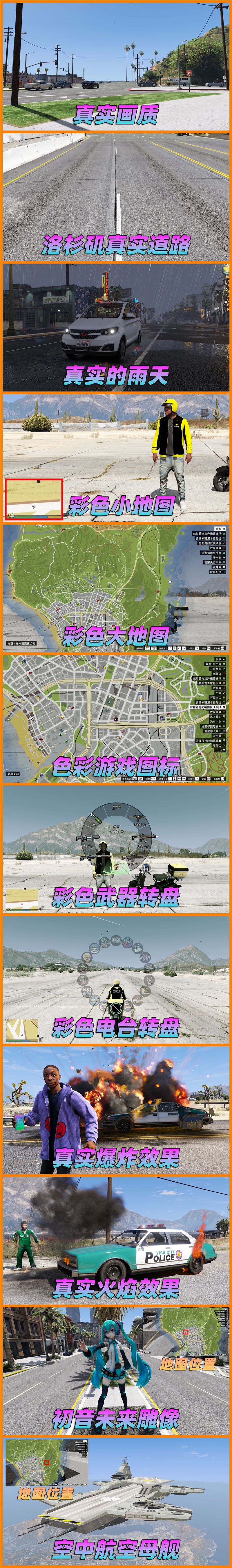 图片[2]-GTA5 v1.33 整合版 真实画质 188位精品人物 678辆现实载具 [载具-人物-武器-脚本-画质-环境-道路-地图] [赠送：修改器 运行库 无限金币 通关存档]【85.6GB】-单机屋-GTA5MOD下载站-好玩的单机游戏网
