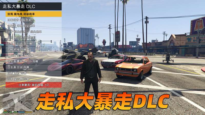 图片[4]-GTA5 v1.41 完整版 原版画质 繁体中文 [赠送：修改器 运行库 无限金币 通关存档] 走私大暴走DLC【92.9GB】-单机屋-GTA5MOD下载站-好玩的单机游戏网