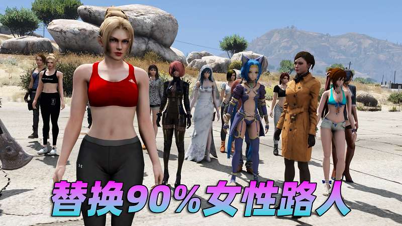 图片[8]-GTA5 v1.33 整合版 真实画质 188位精品人物 678辆现实载具 [载具-人物-武器-脚本-画质-环境-道路-地图] [赠送：修改器 运行库 无限金币 通关存档]【85.6GB】-单机屋-GTA5MOD下载站-好玩的单机游戏网