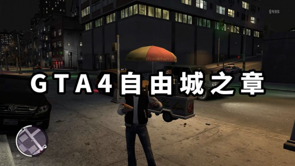 GTA4 v1.08 自由城之章 简体中文 免安装 绿色版【15.9GB】-单机屋-GTA5MOD下载站-好玩的单机游戏网
