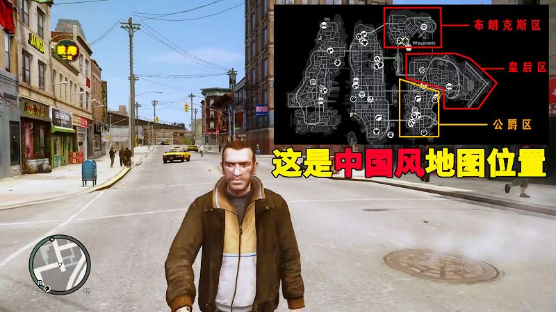 图片[2]-GTA4MOD整合版 v1.04 简体中文 真实画质 [中国风 布朗克斯区 皇后区 公爵区] 90多辆载具 超多实用脚本【15.9GB】-单机屋-GTA5MOD下载站-好玩的单机游戏网