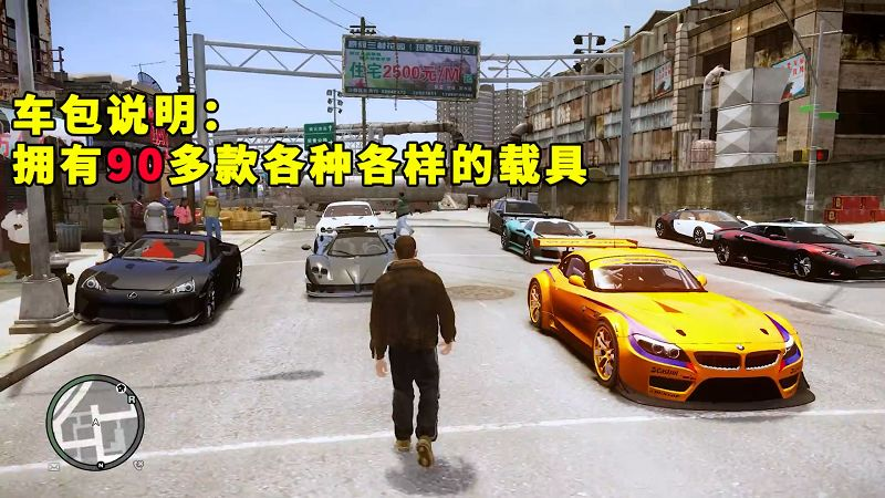 图片[9]-GTA4MOD整合版 v1.04 简体中文 真实画质 [中国风 布朗克斯区 皇后区 公爵区] 90多辆载具 超多实用脚本【15.9GB】-单机屋-GTA5MOD下载站-好玩的单机游戏网