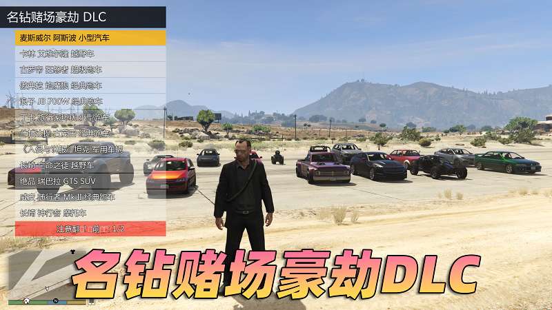 图片[4]-GTA5 v1.50 完整版 原版画质 简体中文 [赠送：修改器 运行库 无限金币 通关存档] 名钻赌场豪劫DLC【90.1GB】-单机屋-GTA5MOD下载站-好玩的单机游戏网