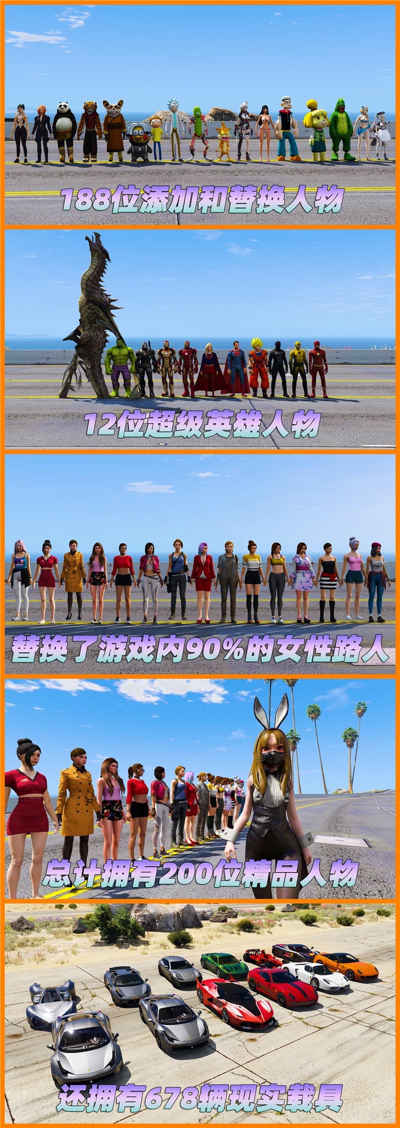 图片[8]-GTA5 v1.33 整合版 真实画质 200位精品人物 678辆现实载具 众多超级英雄 [龙珠-超人-骑龙-钢铁侠-绿巨人-闪电侠] [赠送：修改器 运行库 无限金币 通关存档]【85.6GB】-单机屋-GTA5MOD下载站-好玩的单机游戏网