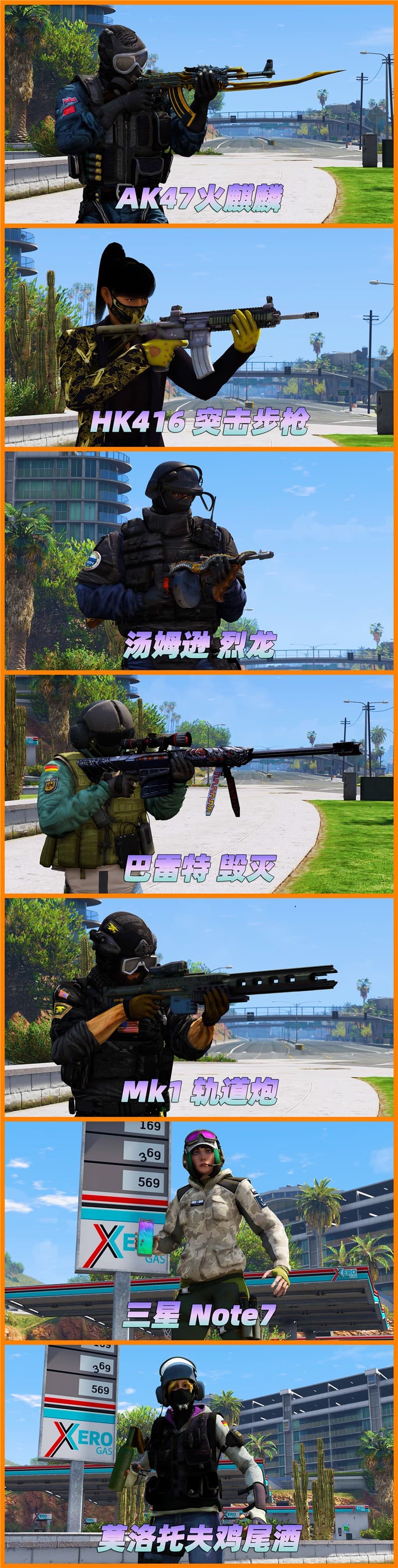 图片[5]-GTA5 v1.33 整合版 真实画质 200位精品人物 678辆现实载具 众多超级英雄 [龙珠-超人-骑龙-钢铁侠-绿巨人-闪电侠] [赠送：修改器 运行库 无限金币 通关存档]【85.6GB】-单机屋-GTA5MOD下载站-好玩的单机游戏网