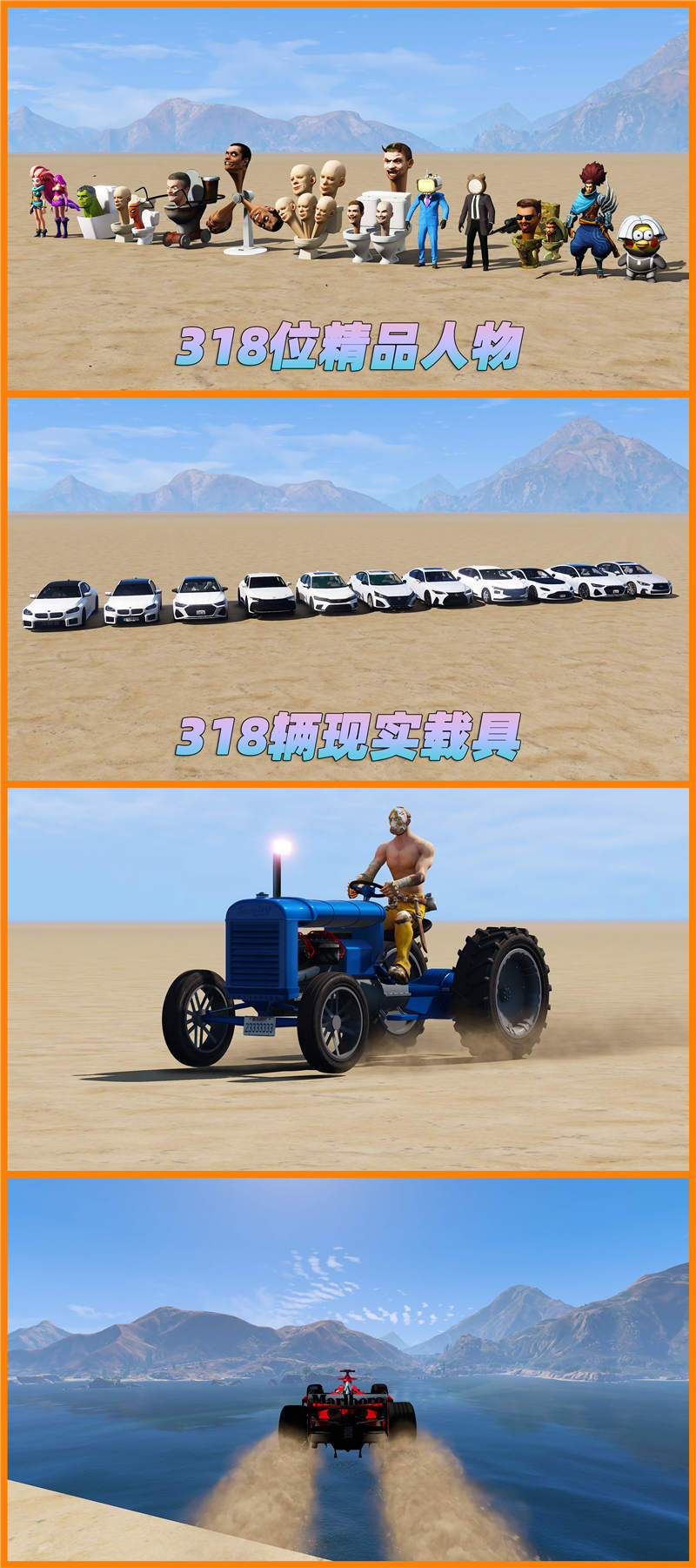 图片[6]-GTA5 v1.36 整合版 真实画质 318位精品人物 318辆现实载具 平坦沙漠地图 [载具-人物-脚本-画质-环境-道路-地图] [赠送：修改器 运行库 无限金币 通关存档]【81.9GB】-单机屋-GTA5MOD下载站-好玩的单机游戏网