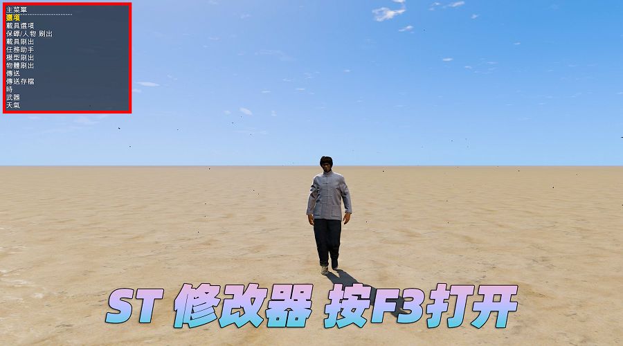 图片[3]-GTA5 v1.36 整合版 真实画质 318位精品人物 318辆现实载具 平坦沙漠地图 [载具-人物-脚本-画质-环境-道路-地图] [赠送：修改器 运行库 无限金币 通关存档]【81.9GB】-单机屋-GTA5MOD下载站-好玩的单机游戏网