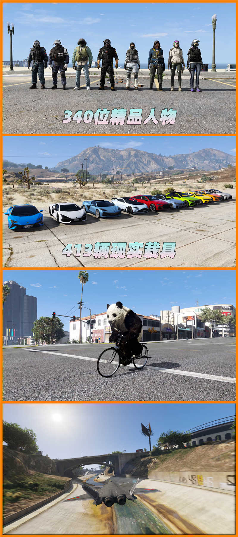 图片[8]-GTA5 v1.36 整合版 真实画质 340位精品人物 413辆现实载具 中国风 中文广告牌 国产汽车 人物皮肤 众多超级英雄 [超人-龙珠-骑龙-闪电侠-绿巨人-钢铁侠] [赠送：修改器 运行库 无限金币 通关存档]【85.2GB】-单机屋-GTA5MOD下载站-好玩的单机游戏网