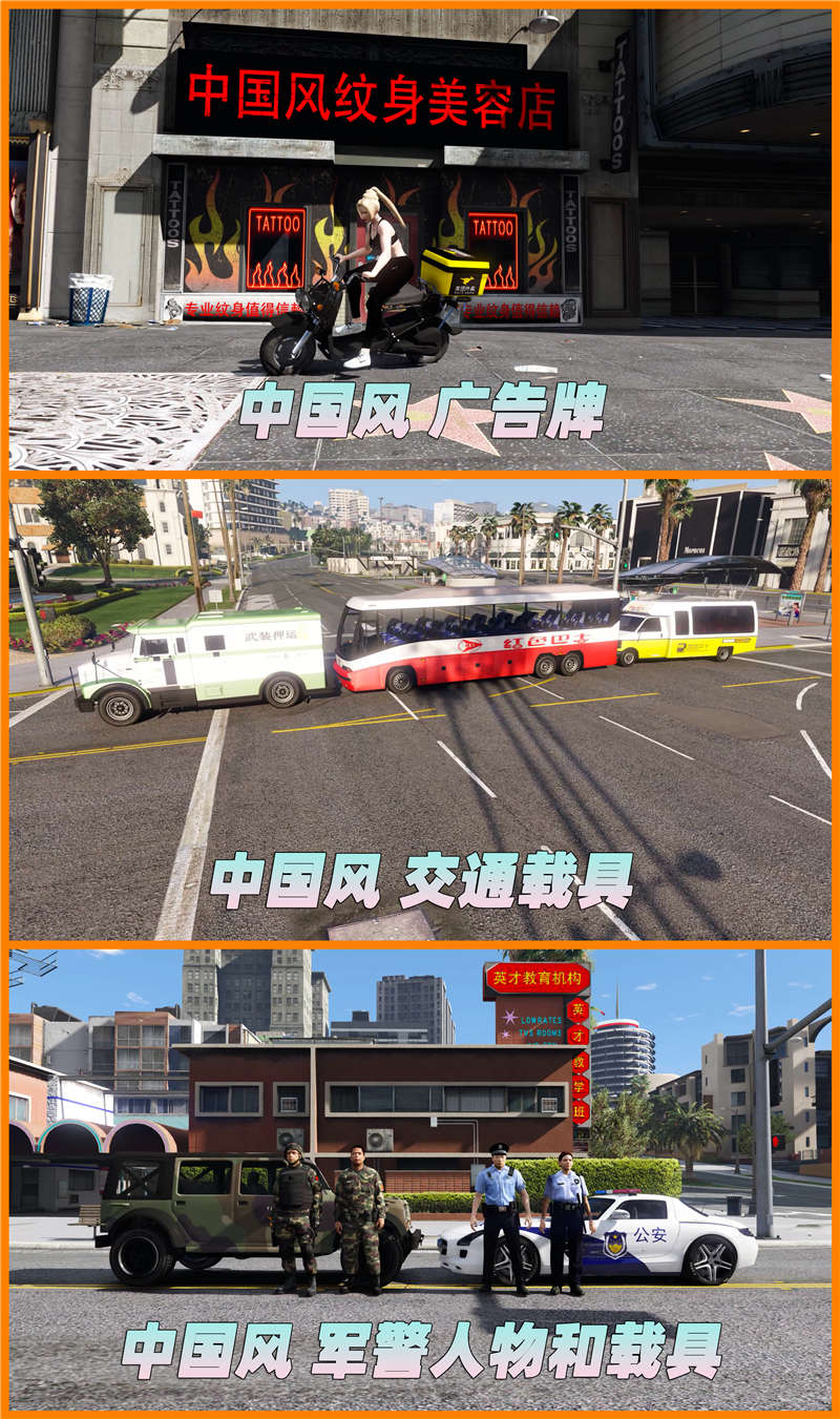 图片[6]-GTA5 v1.36 整合版 真实画质 331位精品人物 413辆现实载具 中国风 中文广告牌 国产汽车 人物皮肤 [载具-人物-脚本-画质-环境-道路] [赠送：修改器 运行库 无限金币 通关存档]【85.0GB】-单机屋-GTA5MOD下载站-好玩的单机游戏网
