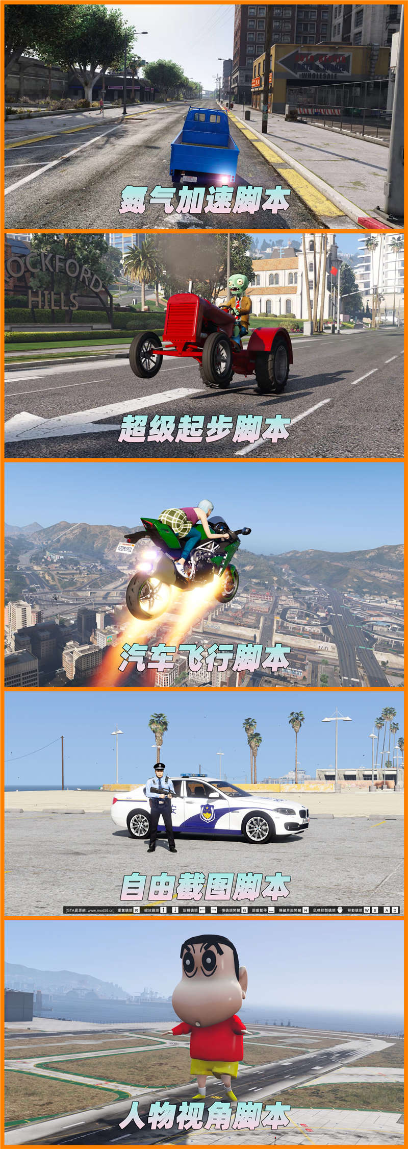 图片[5]-GTA5 v1.36 整合版 真实画质 331位精品人物 413辆现实载具 中国风 中文广告牌 国产汽车 人物皮肤 [载具-人物-脚本-画质-环境-道路] [赠送：修改器 运行库 无限金币 通关存档]【85.0GB】-单机屋-GTA5MOD下载站-好玩的单机游戏网