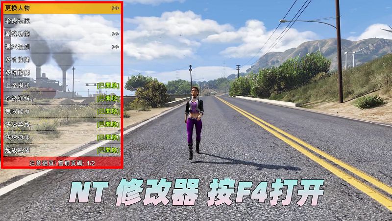 图片[4]-GTA5 v1.36 整合版 真实画质 340位精品人物 413辆现实载具 中国风 中文广告牌 国产汽车 人物皮肤 众多超级英雄 [超人-龙珠-骑龙-闪电侠-绿巨人-钢铁侠] [赠送：修改器 运行库 无限金币 通关存档]【85.2GB】-单机屋-GTA5MOD下载站-好玩的单机游戏网