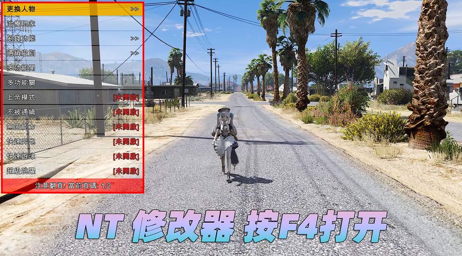 图片[4]-GTA5 v1.36 整合版 真实画质 300位精品人物 300辆现实载具 AE86秋名山版 [载具-人物-武器-脚本-画质-环境-道路-地图] [赠送：修改器 运行库 无限金币 通关存档]【81.9GB】-单机屋-GTA5MOD下载站-好玩的单机游戏网