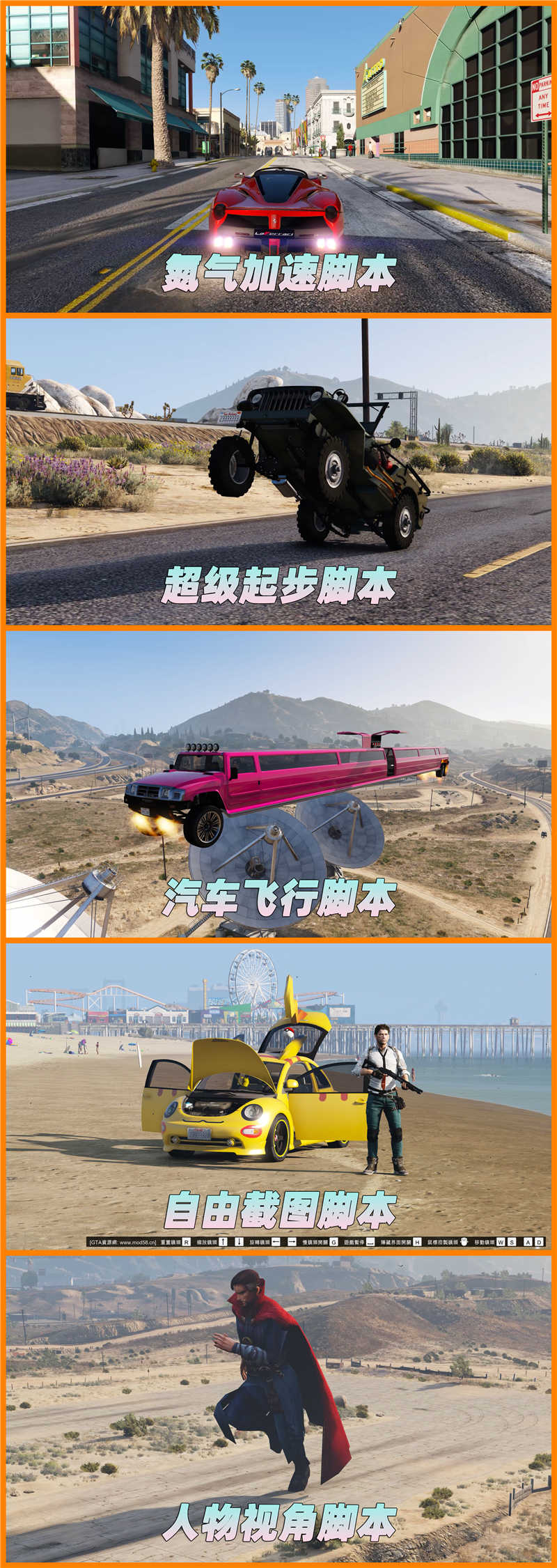 图片[6]-GTA5 v1.36 整合版 真实画质 340位精品人物 413辆现实载具 中国风 中文广告牌 国产汽车 人物皮肤 众多超级英雄 [超人-龙珠-骑龙-闪电侠-绿巨人-钢铁侠] [赠送：修改器 运行库 无限金币 通关存档]【85.2GB】-单机屋-GTA5MOD下载站-好玩的单机游戏网