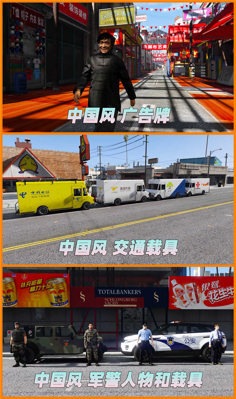图片[7]-GTA5 v1.36 整合版 真实画质 340位精品人物 413辆现实载具 中国风 中文广告牌 国产汽车 人物皮肤 众多超级英雄 [超人-龙珠-骑龙-闪电侠-绿巨人-钢铁侠] [赠送：修改器 运行库 无限金币 通关存档]【85.2GB】-单机屋-GTA5MOD下载站-好玩的单机游戏网