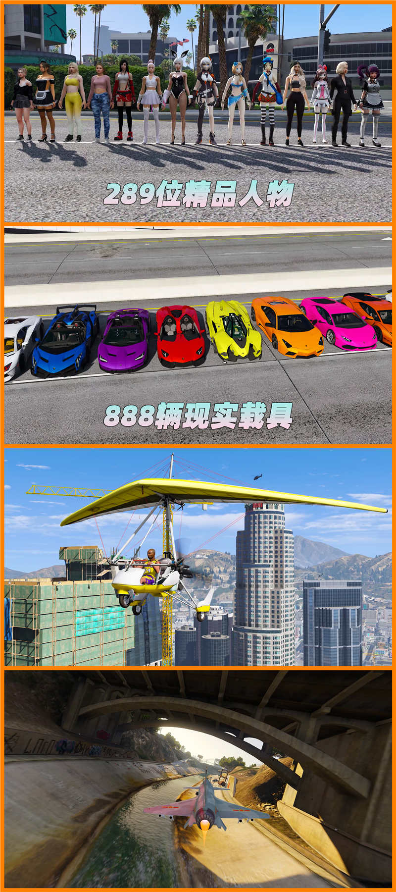 图片[7]-GTA5 v1.36 整合版 真实画质 289位精品人物 888辆现实载具 丧尸入侵 [载具-人物-武器-脚本-画质-环境-道路-地图] [赠送：修改器 运行库 无限金币 通关存档]【93.0GB】-单机屋-GTA5MOD下载站-好玩的单机游戏网