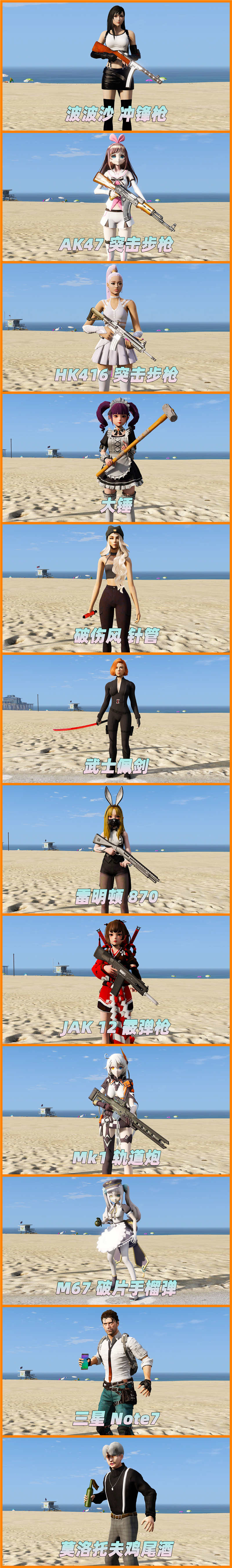 图片[5]-GTA5 v1.36 整合版 真实画质 289位精品人物 888辆现实载具 丧尸入侵 [载具-人物-武器-脚本-画质-环境-道路-地图] [赠送：修改器 运行库 无限金币 通关存档]【93.0GB】-单机屋-GTA5MOD下载站-好玩的单机游戏网