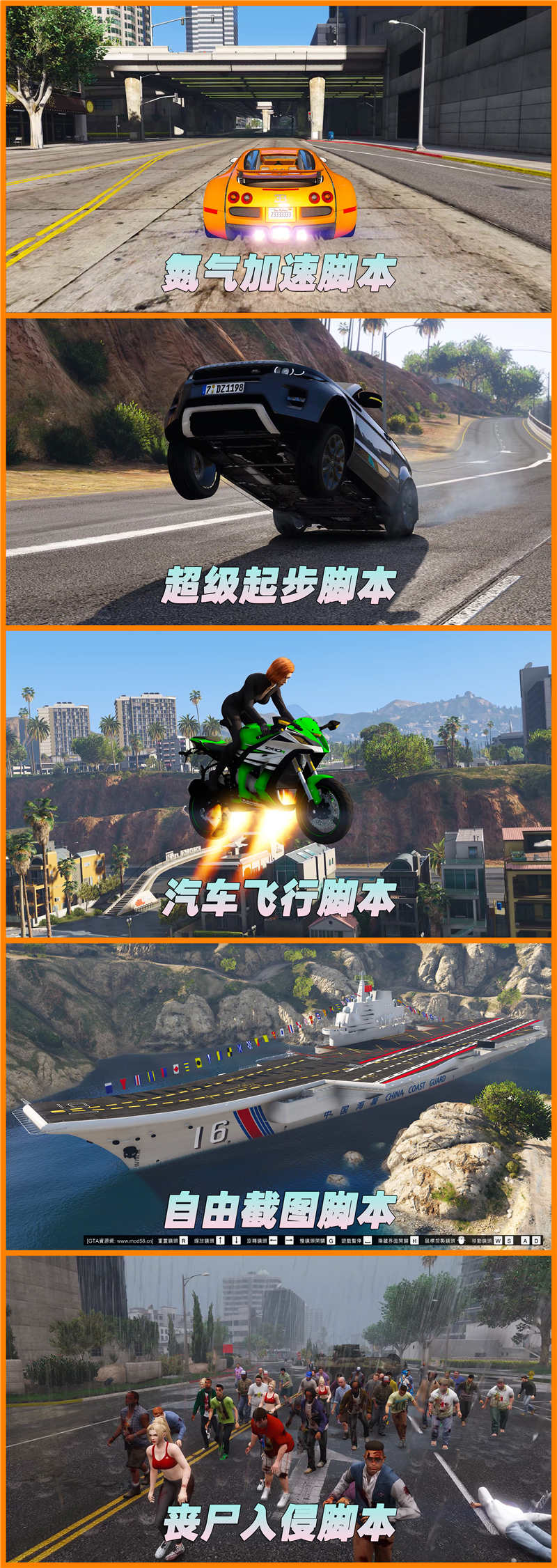 图片[6]-GTA5 v1.36 整合版 真实画质 289位精品人物 888辆现实载具 丧尸入侵 [载具-人物-武器-脚本-画质-环境-道路-地图] [赠送：修改器 运行库 无限金币 通关存档]【93.0GB】-单机屋-GTA5MOD下载站-好玩的单机游戏网
