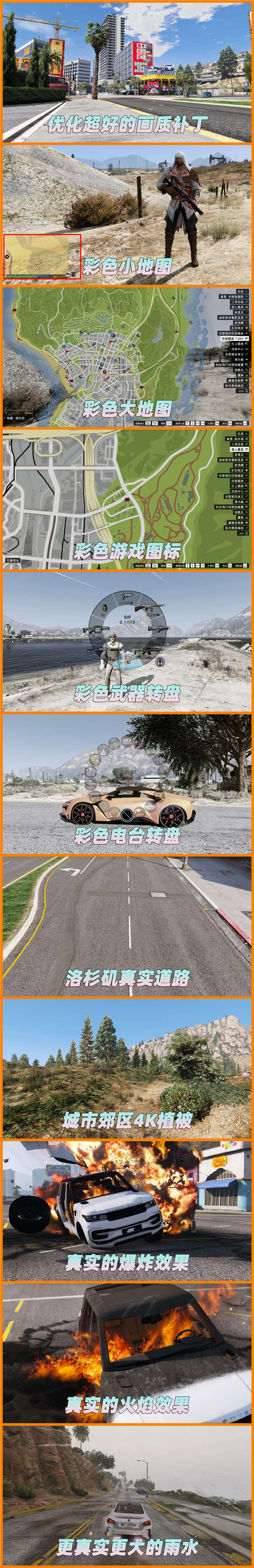 图片[2]-GTA5 v1.36 整合版 真实画质 331位精品人物 413辆现实载具 中国风 中文广告牌 国产汽车 人物皮肤 [载具-人物-脚本-画质-环境-道路] [赠送：修改器 运行库 无限金币 通关存档]【85.0GB】-单机屋-GTA5MOD下载站-好玩的单机游戏网