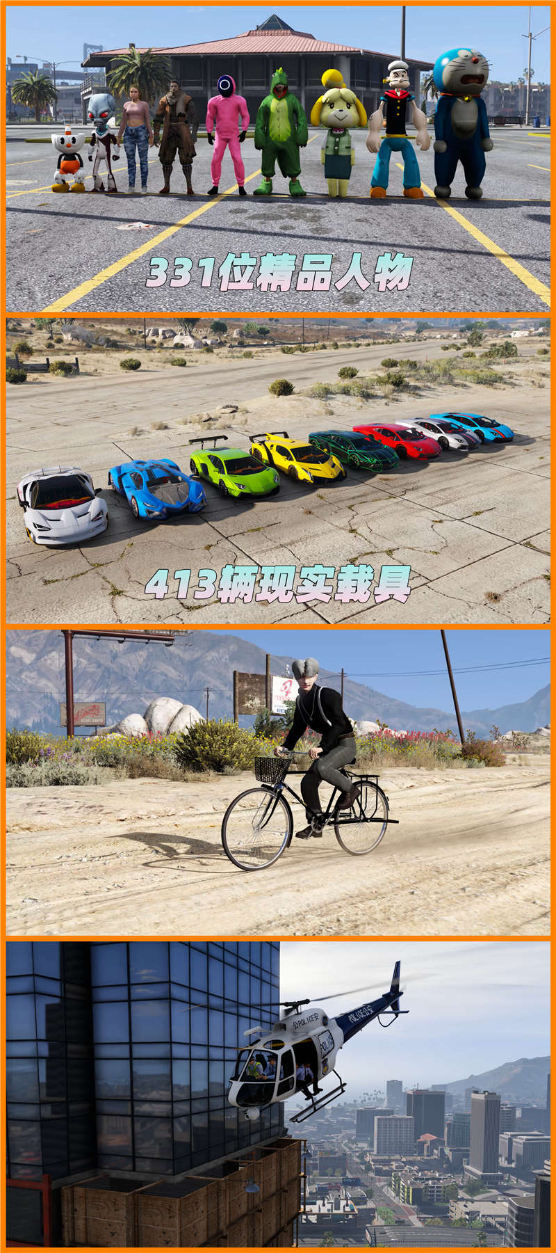 图片[7]-GTA5 v1.36 整合版 真实画质 331位精品人物 413辆现实载具 中国风 中文广告牌 国产汽车 人物皮肤 [载具-人物-脚本-画质-环境-道路] [赠送：修改器 运行库 无限金币 通关存档]【85.0GB】-单机屋-GTA5MOD下载站-好玩的单机游戏网