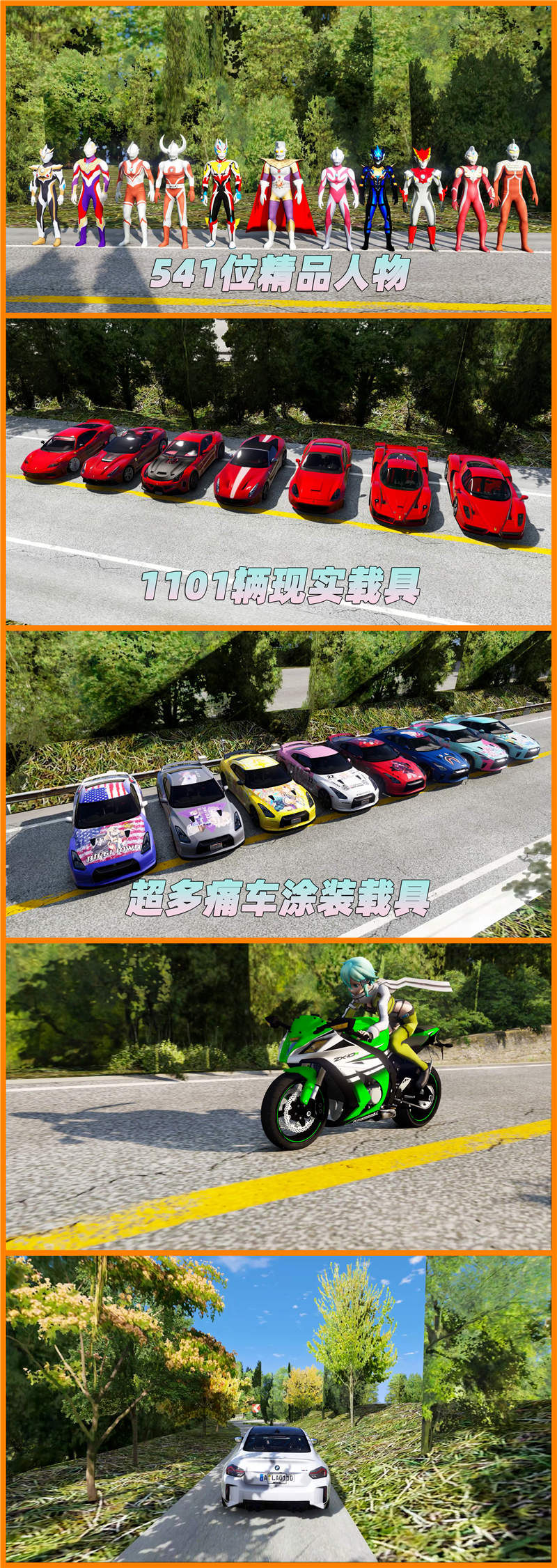 图片[5]-GTA5 v1.41 整合版 真实画质 541位精品人物 1101辆现实载具 空中赤城山 赛道地图 [载具-人物-脚本-画质-环境-地图] [赠送：修改器 运行库 无限金币 通关存档]【105GB】-单机屋-GTA5MOD下载站-好玩的单机游戏网