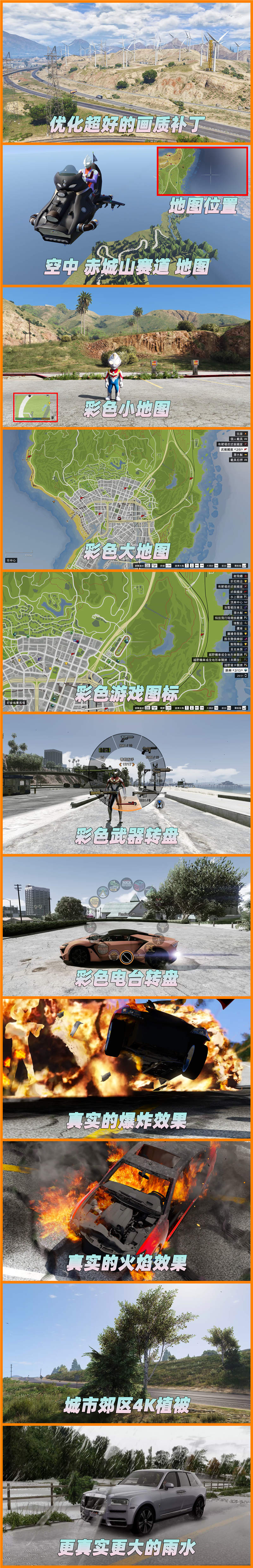 图片[2]-GTA5 v1.41 整合版 真实画质 541位精品人物 1101辆现实载具 空中赤城山 赛道地图 [载具-人物-脚本-画质-环境-地图] [赠送：修改器 运行库 无限金币 通关存档]【105GB】-单机屋-GTA5MOD下载站-好玩的单机游戏网