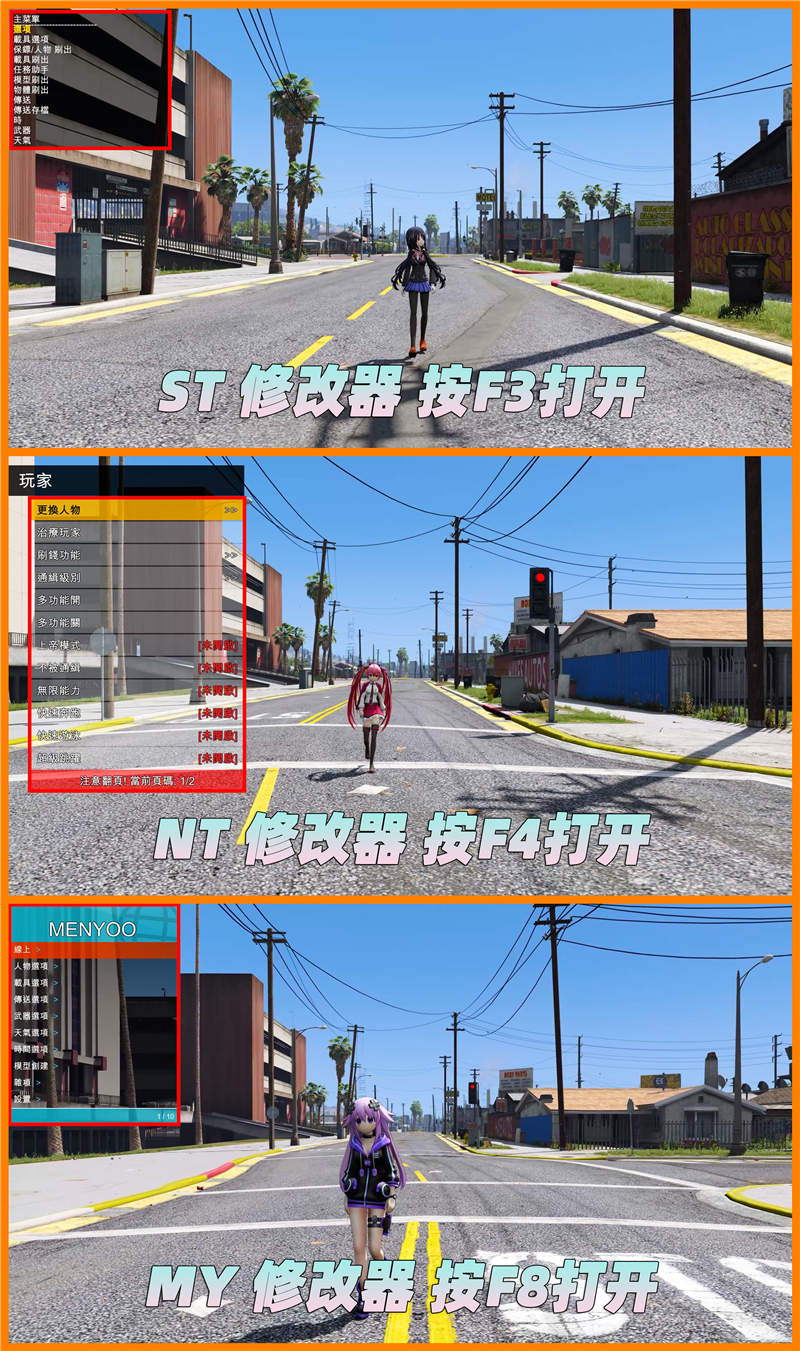 图片[3]-GTA5 v1.41 整合版 真实画质 故事主角替换为动漫人物 超次元游戏海王星 动漫广告牌 [载具-人物-武器-脚本-画质-环境-道路] [赠送：修改器 运行库 无限金币 通关存档]【78.3GB】-单机屋-GTA5MOD下载站-好玩的单机游戏网