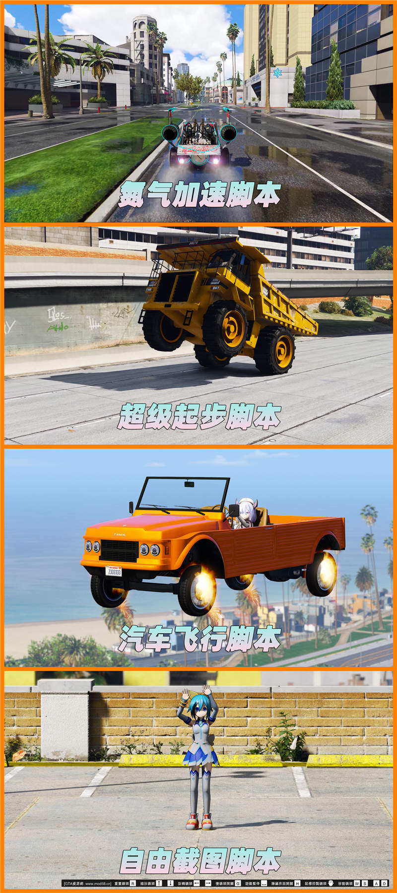 图片[5]-GTA5 v1.41 整合版 真实画质 故事主角替换为动漫人物 超次元游戏海王星 动漫广告牌 [载具-人物-武器-脚本-画质-环境-道路] [赠送：修改器 运行库 无限金币 通关存档]【78.3GB】-单机屋-GTA5MOD下载站-好玩的单机游戏网