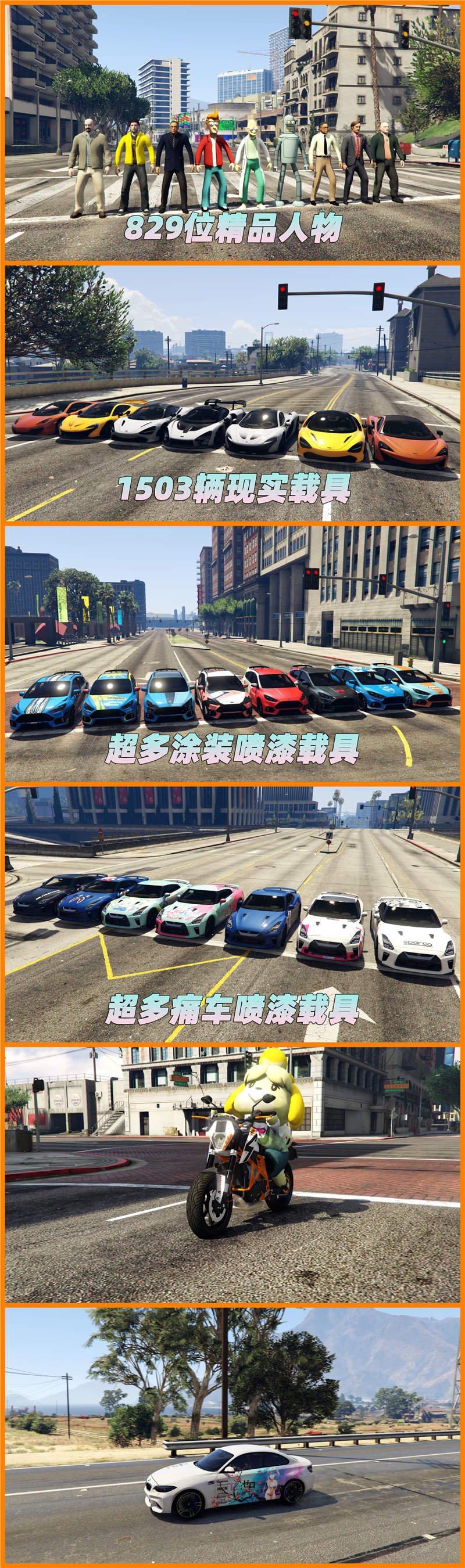 图片[6]-GTA5 v1.41 整合版 原版画质 829位精品人物 1503辆现实载具 中国风 军警人物 国产汽车 中文广告牌 [载具-人物-脚本-画质-环境] [赠送：修改器 运行库 无限金币 通关存档]【113GB】-单机屋-GTA5MOD下载站-好玩的单机游戏网