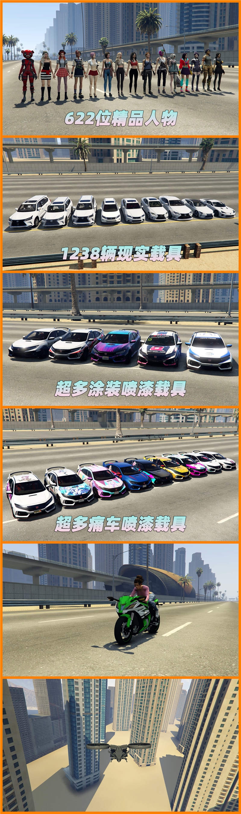 图片[5]-GTA5 v1.41 整合版 原版画质 622位精品人物 1238辆现实载具 迪拜高速公路地图 [载具-人物-脚本-画质-环境-地图] [赠送：修改器 运行库 无限金币 通关存档]【105GB】-单机屋-GTA5MOD下载站-好玩的单机游戏网