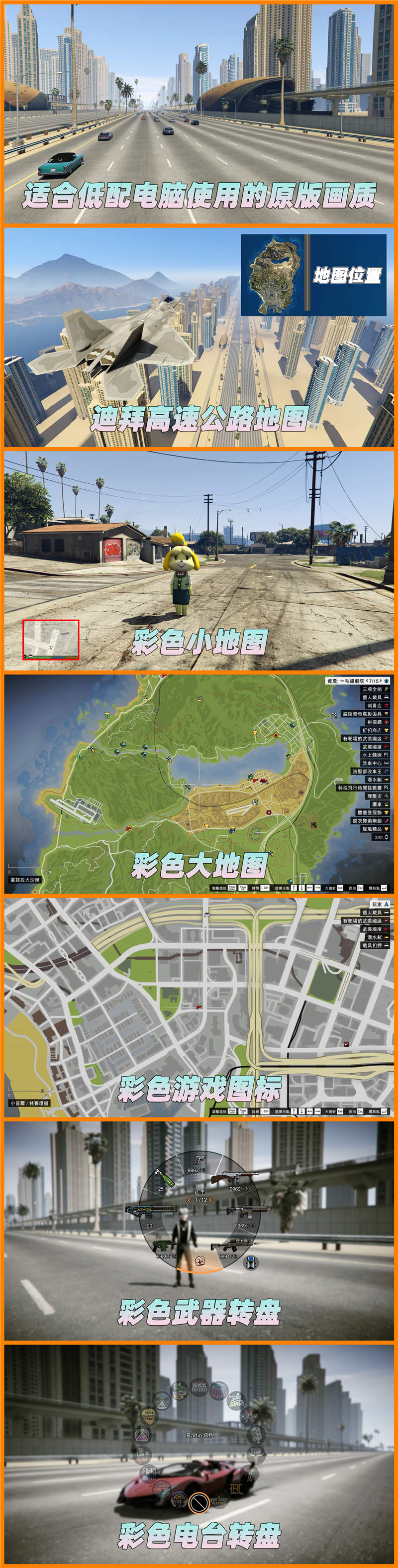 图片[2]-GTA5 v1.41 整合版 原版画质 622位精品人物 1238辆现实载具 迪拜高速公路地图 [载具-人物-脚本-画质-环境-地图] [赠送：修改器 运行库 无限金币 通关存档]【105GB】-单机屋-GTA5MOD下载站-好玩的单机游戏网
