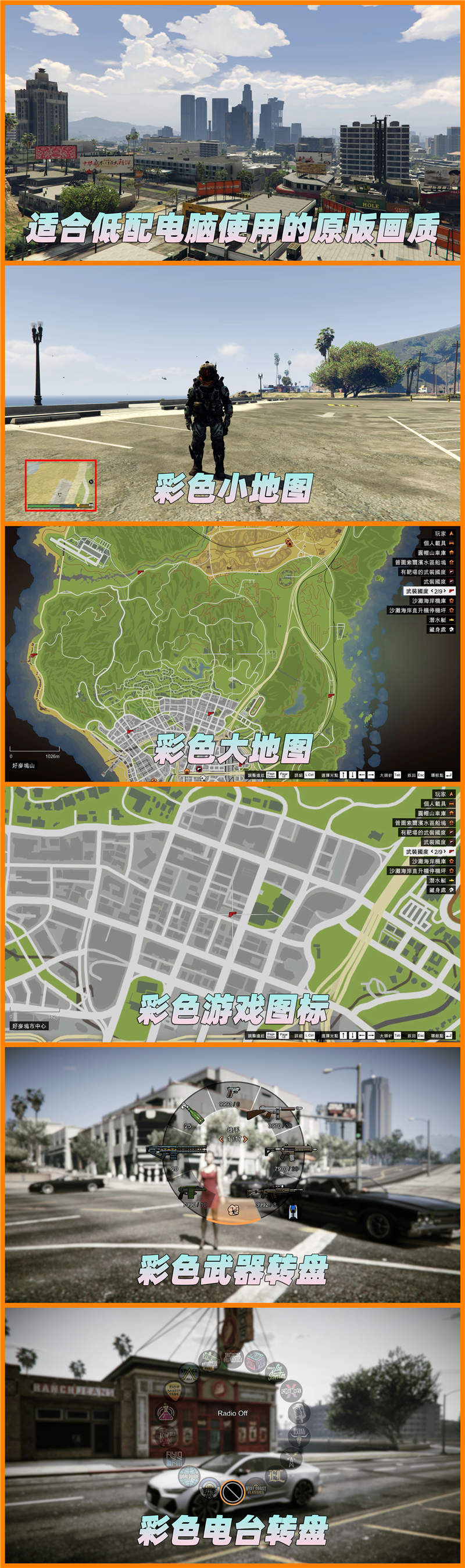 图片[2]-GTA5 v1.41 整合版 原版画质 829位精品人物 1503辆现实载具 中国风 军警人物 国产汽车 中文广告牌 [载具-人物-脚本-画质-环境] [赠送：修改器 运行库 无限金币 通关存档]【113GB】-单机屋-GTA5MOD下载站-好玩的单机游戏网