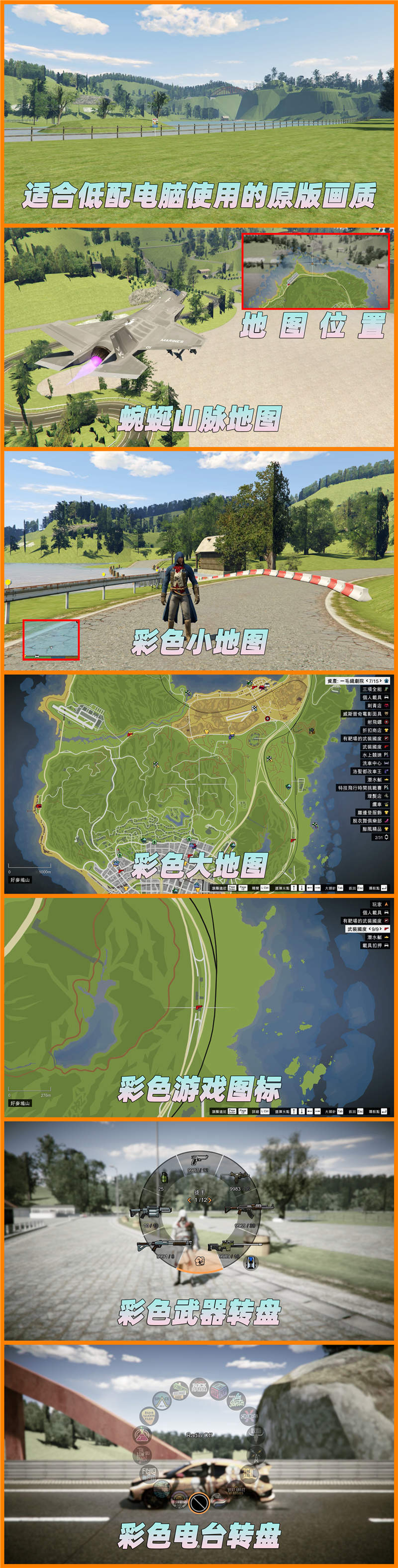 图片[2]-GTA5 v1.41 整合版 原版画质 708位精品人物 1350辆现实载具 蜿蜒山脉地图 [载具-人物-脚本-画质-环境-地图] [赠送：修改器 运行库 无限金币 通关存档]【108GB】-单机屋-GTA5MOD下载站-好玩的单机游戏网