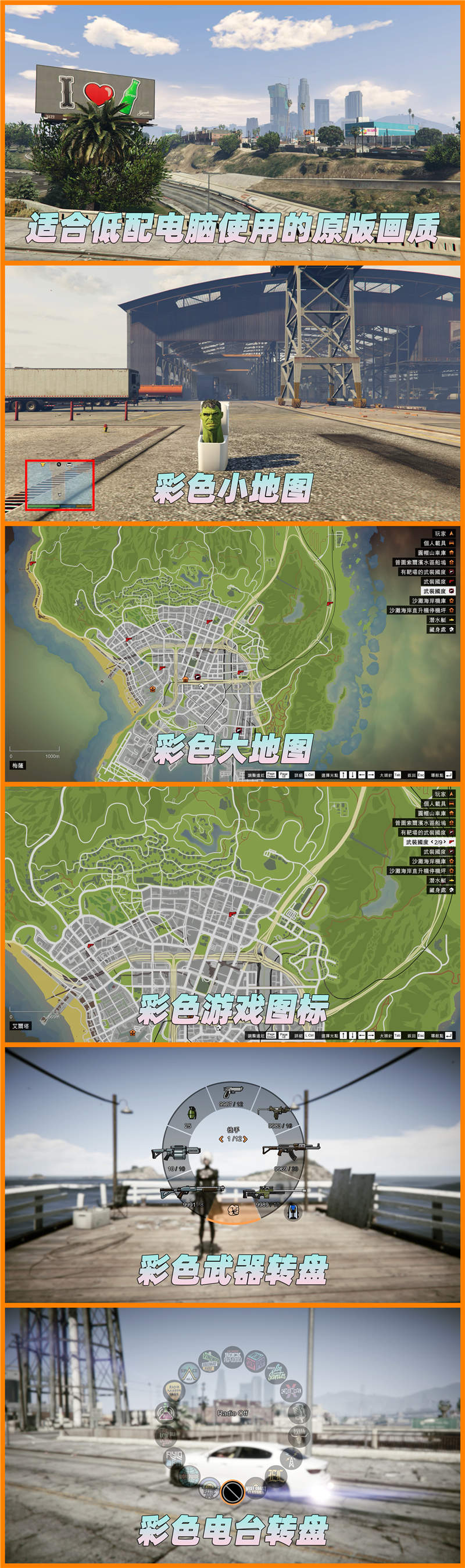 图片[2]-GTA5 v1.41 整合版 原版画质 843位精品人物 1503辆现实载具 中国风 军警人物 国产汽车 中文广告牌 众多超级英雄 [孤岛危机-龙珠-骑龙-恶灵骑士-绿魔-绿巨人-钢铁侠-万磁王-超人-闪电侠-灭霸-看门狗] [赠送：修改器 运行库 无限金币 通关存档]【114GB】-单机屋-GTA5MOD下载站-好玩的单机游戏网