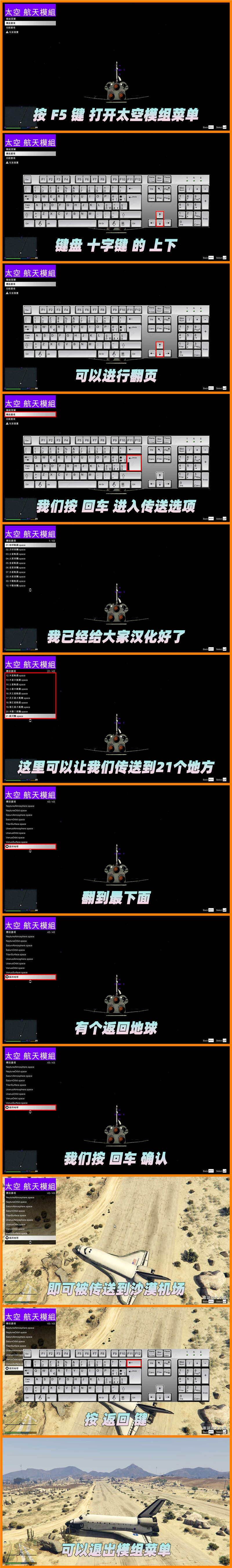 图片[4]-GTA5 v1.41 整合版 原版画质 823位精品人物 1414辆现实载具 航天飞机 太空模组 [登录-月球-水星-火星-金星-木星-银河系] 各个星球 [载具-人物-脚本-画质-环境-地图] [赠送：修改器 运行库 无限金币 通关存档]【110GB】-单机屋-GTA5MOD下载站-好玩的单机游戏网