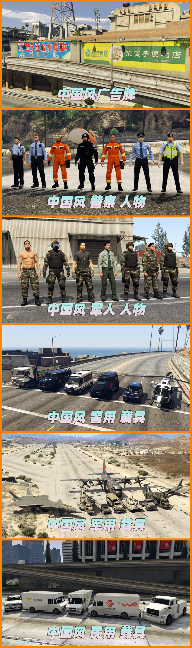 图片[6]-GTA5 v1.41 整合版 原版画质 843位精品人物 1503辆现实载具 中国风 军警人物 国产汽车 中文广告牌 众多超级英雄 [孤岛危机-龙珠-骑龙-恶灵骑士-绿魔-绿巨人-钢铁侠-万磁王-超人-闪电侠-灭霸-看门狗] [赠送：修改器 运行库 无限金币 通关存档]【114GB】-单机屋-GTA5MOD下载站-好玩的单机游戏网