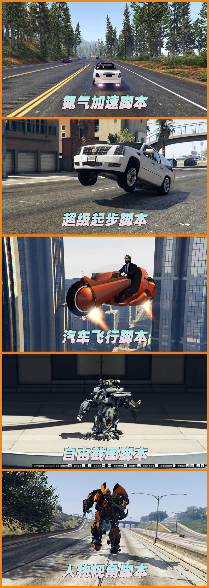 图片[5]-GTA5 v1.41 整合版 原版画质 843位精品人物 1503辆现实载具 中国风 军警人物 国产汽车 中文广告牌 众多超级英雄 [孤岛危机-龙珠-骑龙-恶灵骑士-绿魔-绿巨人-钢铁侠-万磁王-超人-闪电侠-灭霸-看门狗] [赠送：修改器 运行库 无限金币 通关存档]【114GB】-单机屋-GTA5MOD下载站-好玩的单机游戏网